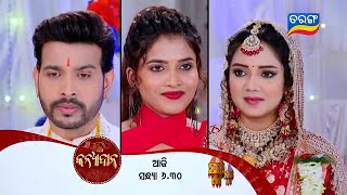 Kanyadana  6th Nov 2024  Episodic Promo 27  Tarang TV  Tarang Plus [upl. by Eicyak490]