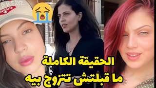 دورصاف بطلة كليب رومونتيك❤️ كيف أصبحت🔥 بسبب السـ∆ر [upl. by Manon]