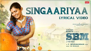 Singariyaa Lyrical Song  SBM  The Past  Ranjith Gayathri  C Devanandan  DS Divakar  Aaron [upl. by Barth349]