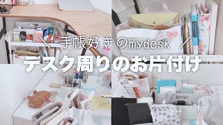 【my desk】IKEAの収納ワゴンを使ったデスク周りのお片付け✨【スタンディングデスク】最後にデスクツアー🌷 [upl. by Fellner138]