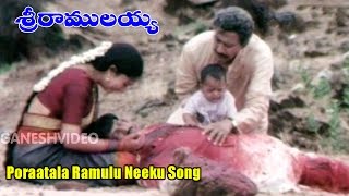 Sri Ramulayya Songs  Poraatala Ramulu Neeku  Mohan Babu Soundarya  Ganesh Videos [upl. by Ronal]