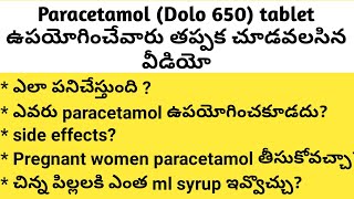 Dolo 650Paracetamol Tablet uses and side effects in TeluguDolo650 ఉపయోగాలు వాటి దుష్ప్రభావాలు [upl. by Panta62]