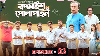 Bodmaish Polapain  Episode 2  Prottoy Heron  Marzuk Russell Babu The Ajaira LTD  Bannah Anik [upl. by Lepp349]