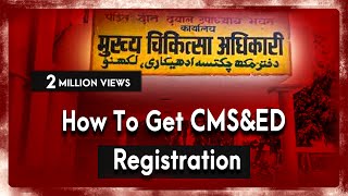 क्या मुख्या चिकित्सा अधिकारी रजिस्ट्रेशन करेगा 8929100605MSGroupLucknowcmsedcmsedcoursebnys [upl. by Eshman572]