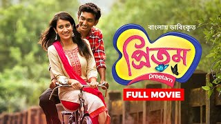 Preetam  প্রিতম  Pranav Raorane Upendra Limye Nakshatra  Bangla Dubbed Marathi Movie 2024 [upl. by Munroe327]