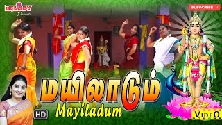 மயிலாடும்  Mayiladum  Mahanadhi Shobana  முருகன் பாடல்  Murugan Songs  Kavadi Songs [upl. by Martyn]