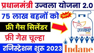 PMUY 20 Registration kaise kare 2023  ujjwala yojana 20 online apply  pm ujjwala yojana [upl. by Ahteres536]