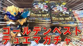 【デュエルマスターズ】＜デュエマ＞「伝説のドギラゴンガチャで出た目の数ゴールデンベストをBOX開封で来たれモルトネクスト‼」 [upl. by Marquis204]