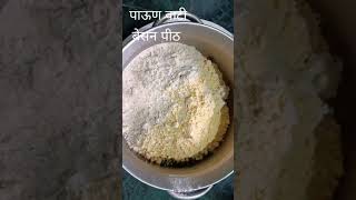 महाराष्ट्रीयन थालीपीठ l Maharashtrian Thalipeeth Recipe Shorts ytshorts SanchitasKitchen [upl. by Alcock]