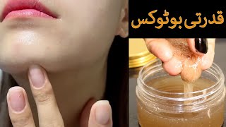 Face natural botox at home  قدرتی بوٹوکس [upl. by Lledrac]