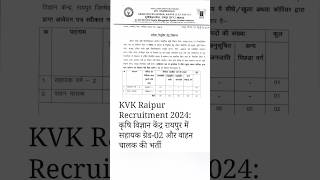 KVK Raipur Recruitment 2024cgvacancy cgeducation [upl. by Ettessil973]