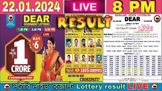 Nagaland Lottery Sambad Live 8pm 220124 Dear Lottery Live  monday [upl. by Randolf428]