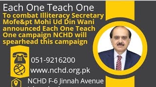 Secretary Education Mohi Ud Din Wani Launched Each One Teach One to Combat Illiteracy MOFEPT [upl. by Parrisch843]