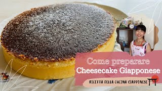 Come preparare Cheesecake giapponese（イタリア語の日本のスフレチーズケーキのレシピ） Ricetta della Cucina Giapponese [upl. by Apul29]