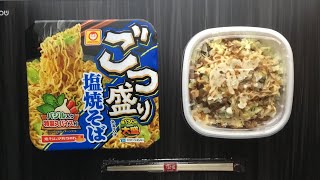 【すき家】新商品「お好み牛玉丼」大盛りを食べてみた！！ [upl. by Edge]