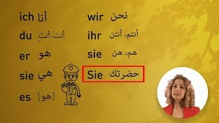 الضمائر المنفصلة die Personalpronomen [upl. by Papert]