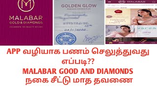 malabargold AND DIAMONDS தமிழ் GOLD ADVANCE PAYMENT  ONLINE PAYMENT METHOD  GOLD SAVING SCHEME [upl. by Guzel]