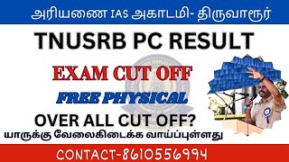 TNUSRB PC CUT OFF 2023 PC RESULT PC EXAM CUT OFF OVER ALL CUT OFF [upl. by Darcia]