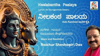 Neela Kantha Paalaya  Raichur Sheshagiri Das  Gurugovinda Dasarapada  kannada Devotional [upl. by Ailhat]