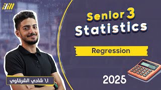 statistics 3rd secondary 2025  Regression  الانحدار  احصاء 3 ثانوي ادبي لغات شابتر 1 [upl. by Selinski429]