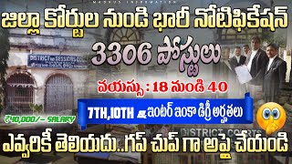 🔥జిల్లా కోర్టుల్లో భారీగా ఉద్యోగాలు విడుదల District Court Recruitment 2024 Telugu Court Job Search [upl. by Nossah]