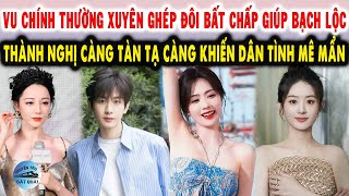 Vu Chính thường xuyên ghép đôi bất chấp giúp Bạch Lộc Thành Nghị càng tàn càng khiến dân tình mê [upl. by Enywtna691]