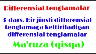 Differensial tenglamalar 3dars Bir jinsli differensial tenglamaga keltiriladigan tenglamalar [upl. by Kailey]