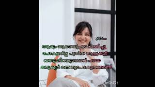 ആരും ആരെയുംmusic song lovesong shortvideo malayalam orusanchariyudediarykurippukal newsong [upl. by Kampmeier]