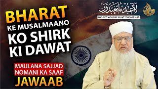 BHARAT ke MUSALMAANO ko SHIRK ki DAWAT  Maulana Sajjad Nomani Ka SAAF JAWAAB [upl. by Adnaluoy]