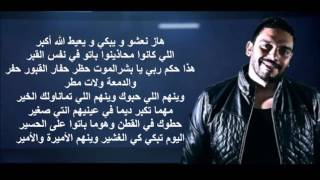 balti ytim paroles بلطي  يتيم بالكلمات [upl. by Lairbag]