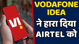 Vodafone Idea ने पचार दिया AIRTEL को अपने UNLIMITED प्लान के साथ [upl. by Bille541]