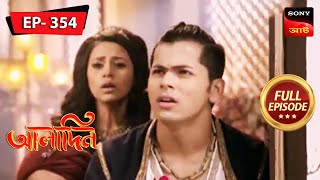 গুল্লু পরিণত হয় পায়রায়ে  Aladdin  Ep 354  Full Episode  4 Apr 2023 [upl. by Sherj]