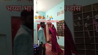 बिंदिया चमके varilshorts vairldance dancesong dancemusic [upl. by Yelad]