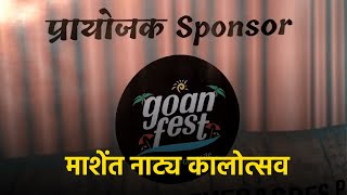 3day Mashe Canacona Theater Festival begins  GOA365 TV [upl. by Nodab981]