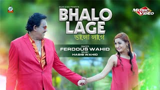 Ferdous Wahid  Valo Lage  ভালো লাগে  Legend of Modern Music  Official Music Video 2018 [upl. by Eisak938]