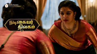 Nadigayar Thilagam Movie Scenes  Savitri gets really furious  Keerthy Suresh  Dulquer Salmaan [upl. by Clercq]