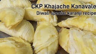 CKP Khajache Kanavale  Diwali special  खाजाचे कानवले  Karanji recipe [upl. by Fanni813]