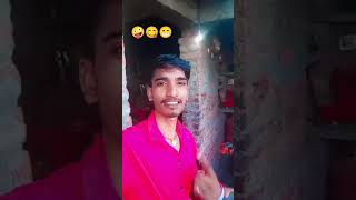 jhars jab bal saeya jilagas Kamal saeya ji🤪🤪bhojpuri songvideo [upl. by Ecirual]