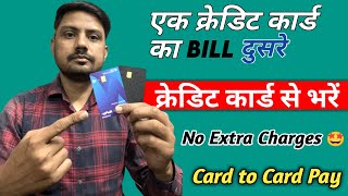 How to pay credit card bill from another credit card  credit card to credit card bill kaise bhare [upl. by Cohin560]