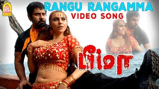 Raku Rankama Song from Bheema Ayngaran HD Quality [upl. by Dorthy670]