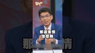 「不聯絡」很可怕！財產跑到哪裡去都不知道！新聞挖挖哇 shorts 家庭 遺產 [upl. by Zuliram]