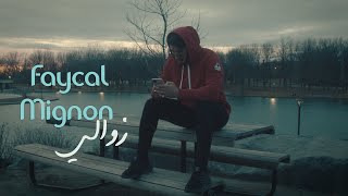 Faycal Mignon  Zawali Video Clip EXCLUSIF  فيصل مينيون  زوالي 2021 [upl. by Placido]