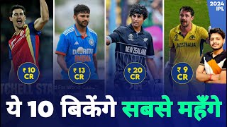 IPL 2024  Top 10 Most Expensive Players In the Auction  IPL Retain List  MY Cricket Production [upl. by Ahsielat]