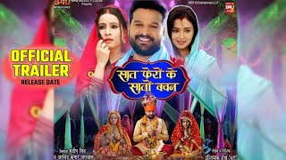 सात फेरो के सातों वचन  Bhojpuri Film Ritesh Pandey  Sanjana Pandey  Mani  Trailer Release Date [upl. by Loggia]