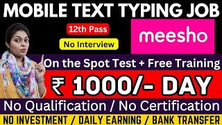 🤑12th Pass Text Typing Job  Meesho Work From home Job  Data Entry Jobs 2024  Online Job At Home [upl. by Ydniw9]