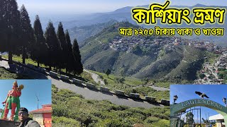 Kurseong Tour II Eagles Crag II Hanuman Top II Dow Hill II Chimney Village II Part7🔥🔥🔥 [upl. by Anaiviv939]