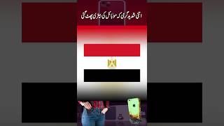 Due to Extreme heat in Egypt girl’s phone exploded in her pocket [upl. by Aynahs]