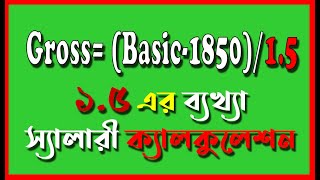 How to Calculate Basic in RMG Sector  Wages Calculation [upl. by Llejk]