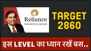 Reliance prediction for Monday 09 sep I Reliance prediction for next week 0913 sep [upl. by Arlina]