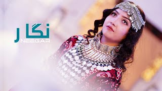 Neegar New Hazaragi song  sayed Dawood Yakawlangi  2023 آهنگ جدید هزارگی نگار [upl. by Ayhay992]